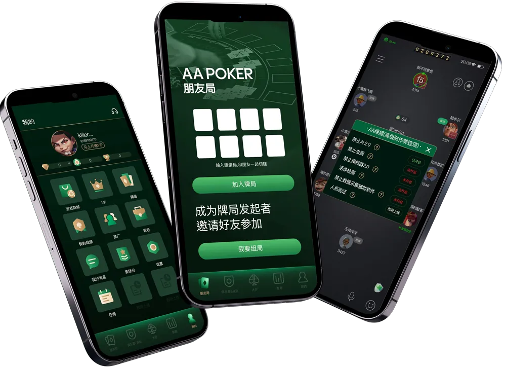 德扑圈 App 界面预览